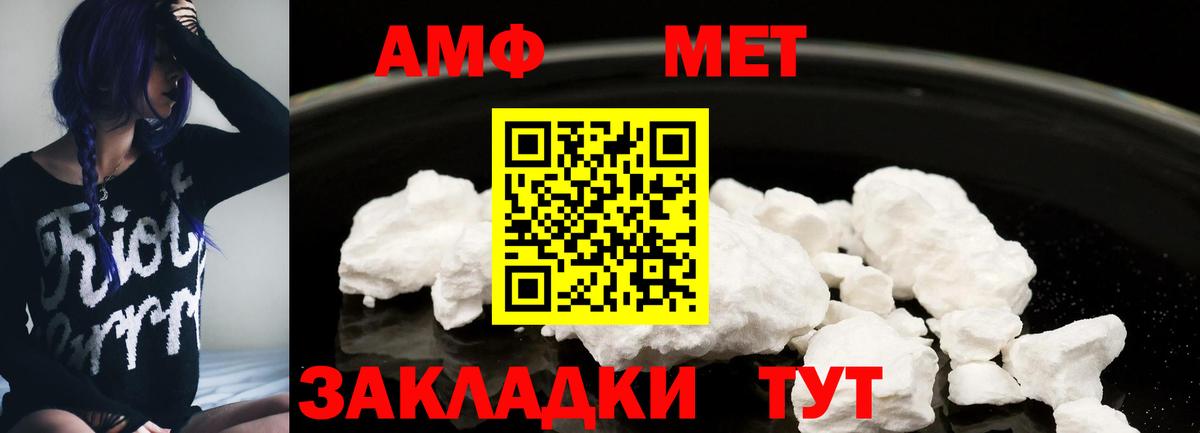 Amphetamine Розовый Лениногорск