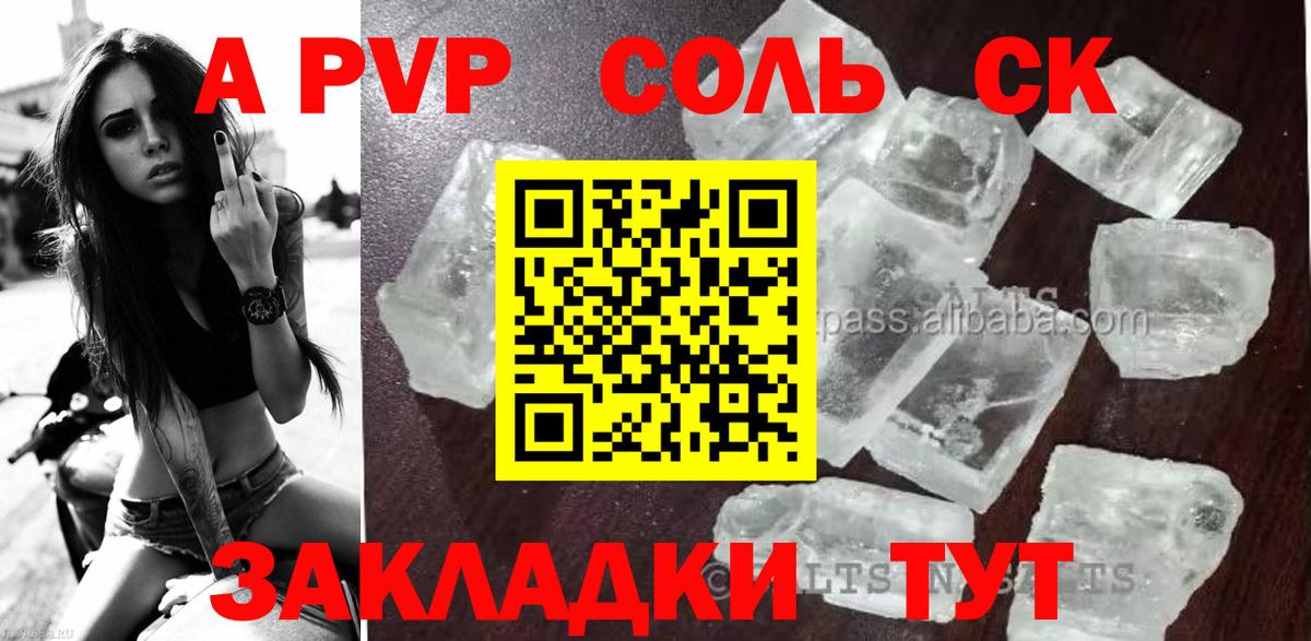 A PVP мука  Alpha-PVP VHQ  Лениногорск  где найти наркотики  А ПВП  Вход с VPN  A-PVP Crystall 