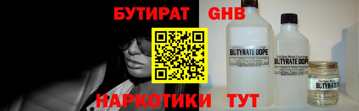 Бутират  Бутират вода  Вход с VPN  Лениногорск 