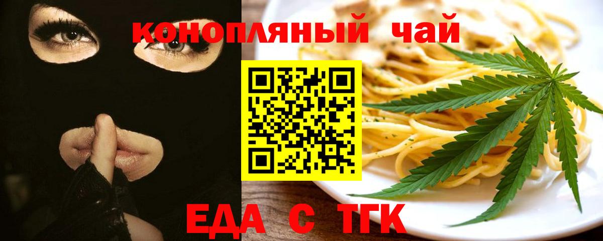 Лениногорск  Печенье с ТГК марихуана  Вход с VPN 