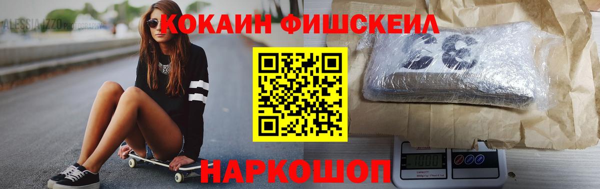 КОКАИН Эквадор Лениногорск