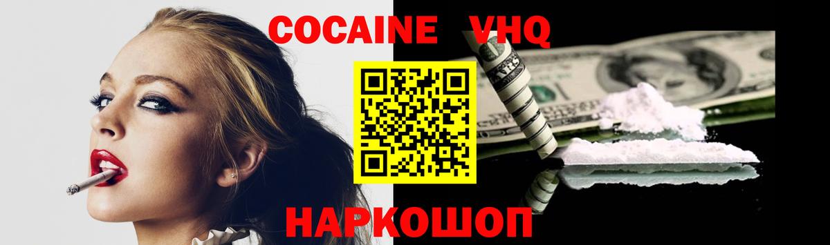 Кокаин Боливия  КОКАИН  Лениногорск  Cocaine FishScale  Вход с VPN 