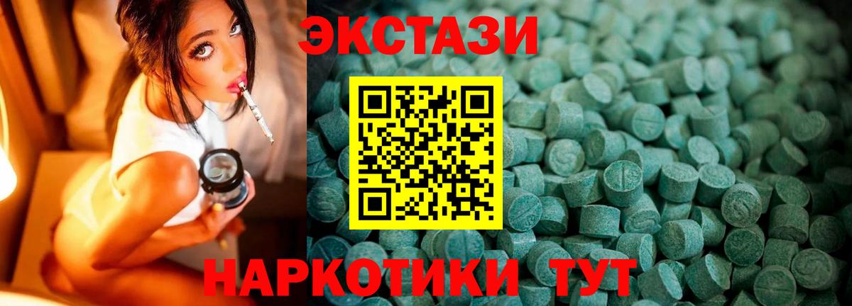 ЭКСТАЗИ XTC Лениногорск