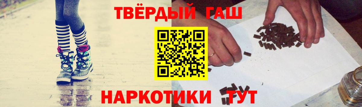 ГАШИШ 40% ТГК  ГАШ хэш  Вход с VPN  Лениногорск 