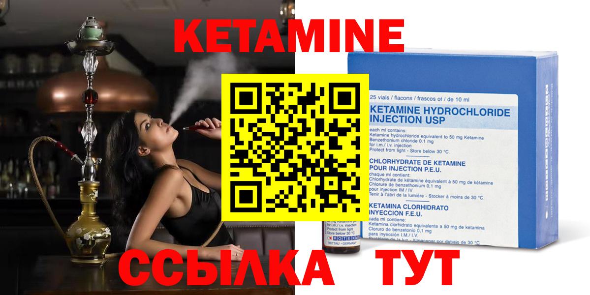 КЕТАМИН VHQ Лениногорск