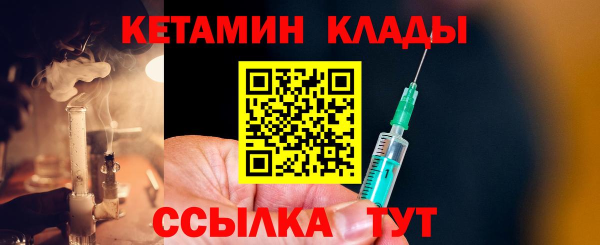hydra ТОР  Кетамин ketamine  Вход с VPN  Лениногорск 