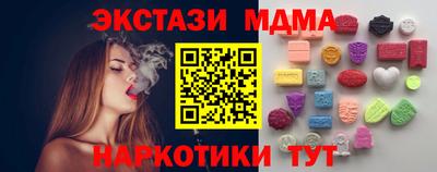 экстази Ипатово