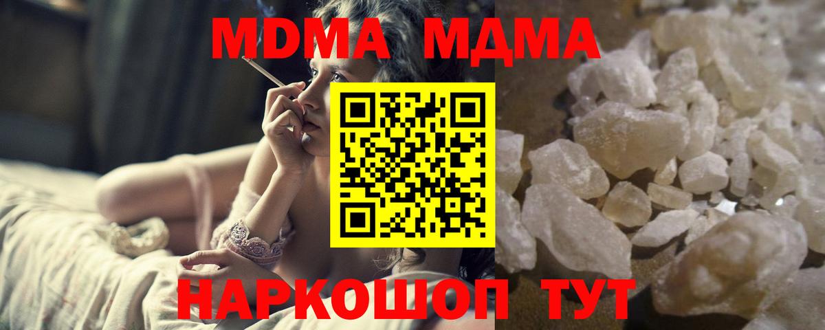 Лениногорск  MDMA кристаллы  МДМА кристаллы  Вход с VPN 