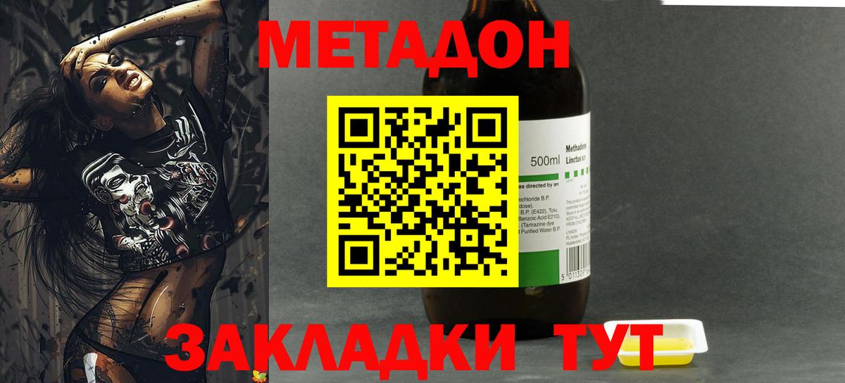 мега как войти  Метадон VHQ  Вход с VPN  Метадон белоснежный  Лениногорск 