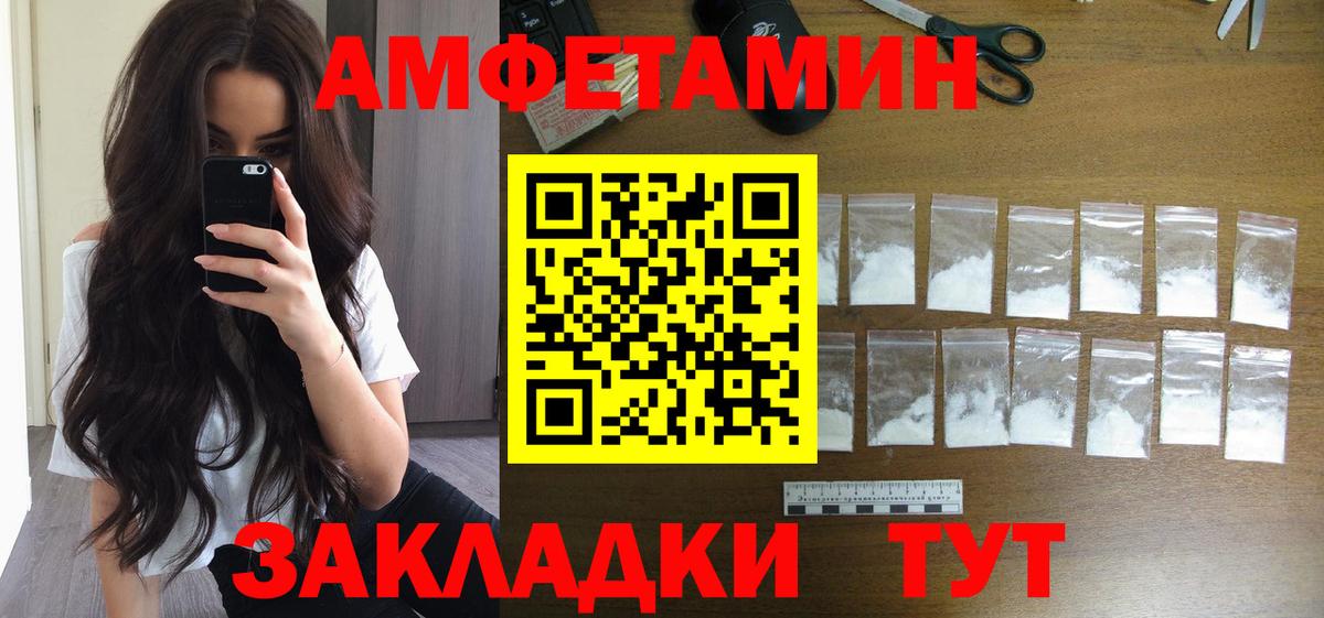 Лениногорск  Первитин пудра  Вход с VPN 