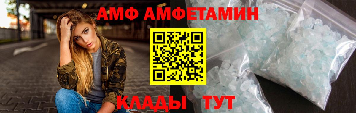 МЕТАМФЕТАМИН пудра Лениногорск
